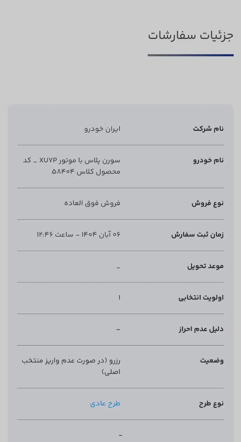 فروش حواله سورن پلاس موتور xu7p|خودرو سواری و وانت|قائم‌شهر, |دیوار