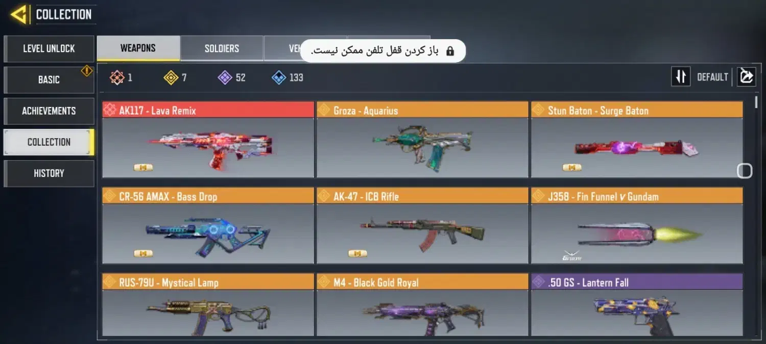 اکانت کالاف چنج خور|کنسول، بازی ویدئویی و آنلاین|ملایر, |دیوار