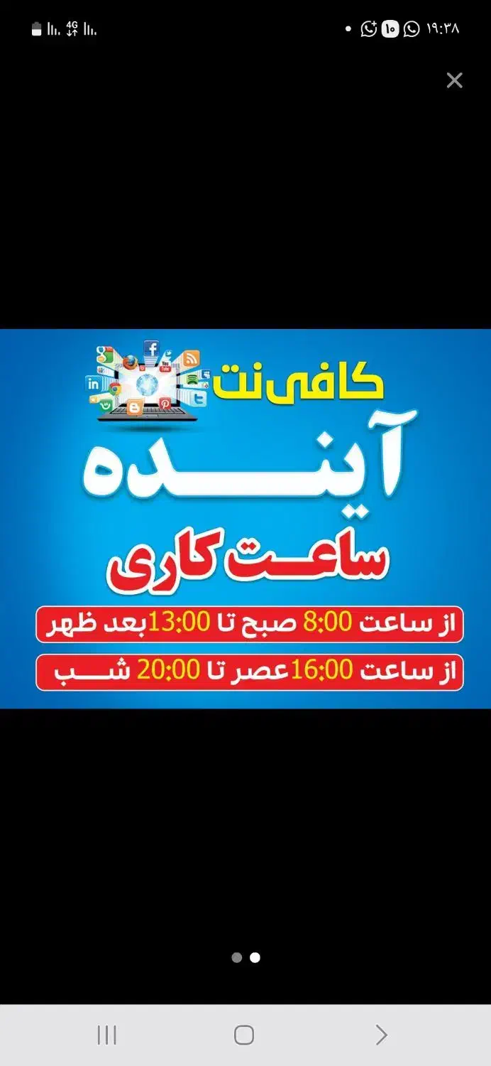 کافی نت آینده انتخاب ویژه|خدمات رایانه‌ای و موبایل|میناب, |دیوار