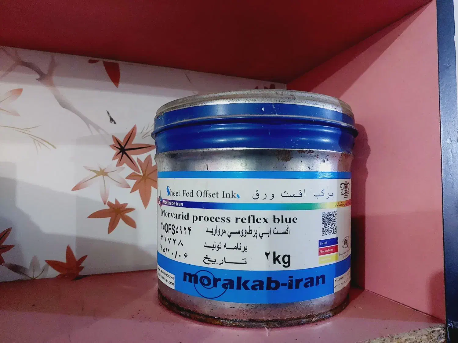 مرکب افست|خدمات رایانه‌ای و موبایل|دهگلان, |دیوار