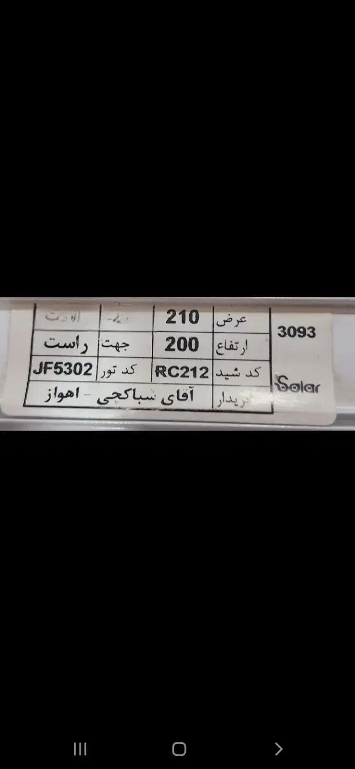 پرده شب و روز ترک|پرده، رانر، رومیزی|اهواز, کوی مهدیس|دیوار