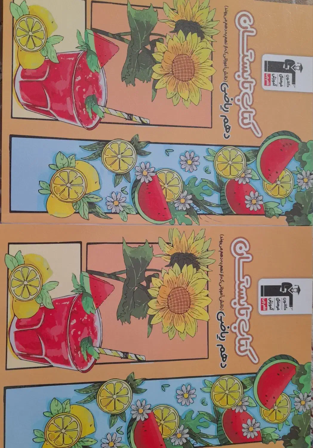 کتاب کمک درسی نو|کتاب و مجله آموزشی|گرمسار, |دیوار