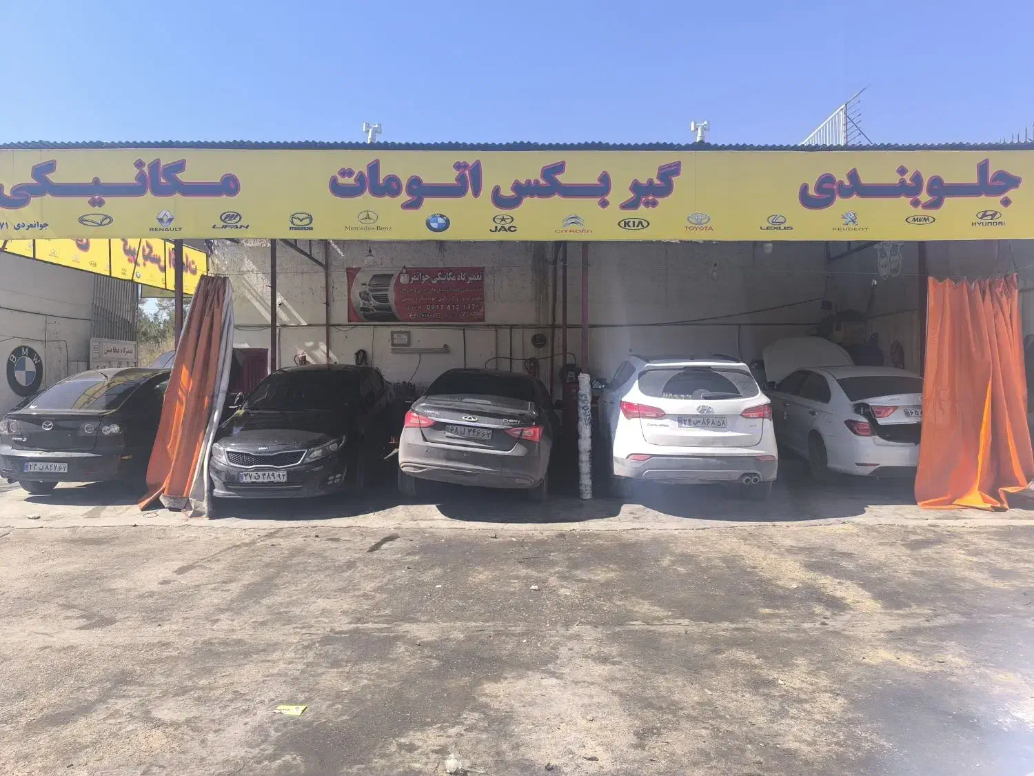 استخدام مکانیک ماهر و نیمه ماهر|استخدام صنعتی، فنی، مهندسی|شیراز, ریشمک|دیوار