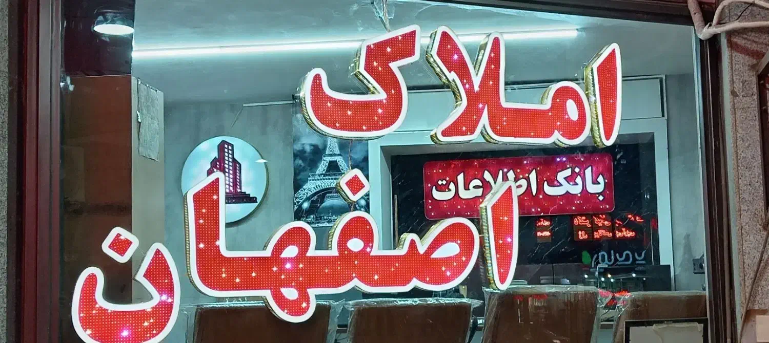 130 متر منزل دوطبقه خ بزرگمهر|فروش خانه و ویلا|اصفهان, ملک|دیوار