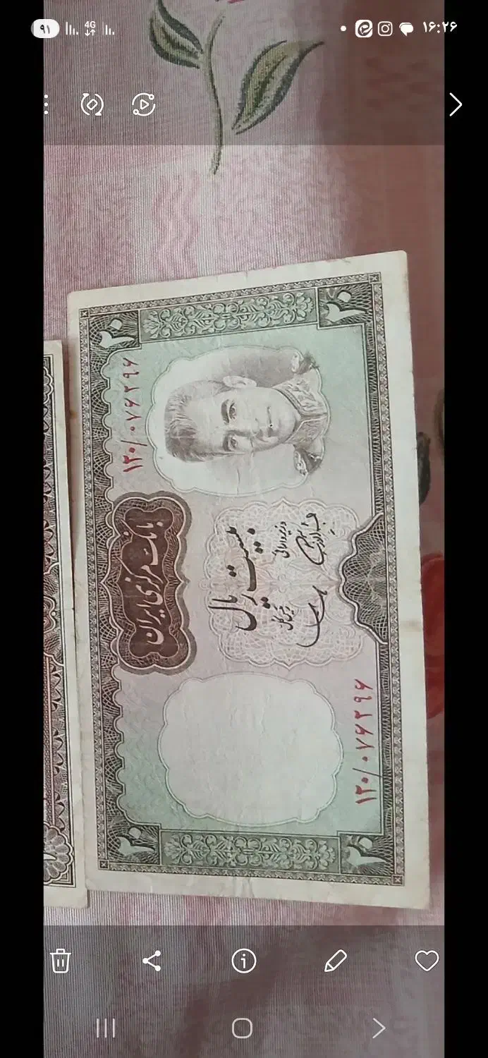 اسکناس. کلکسیون|کلکسیون سکه، تمبر، اسکناس|قم, شهرک فاطمیه|دیوار