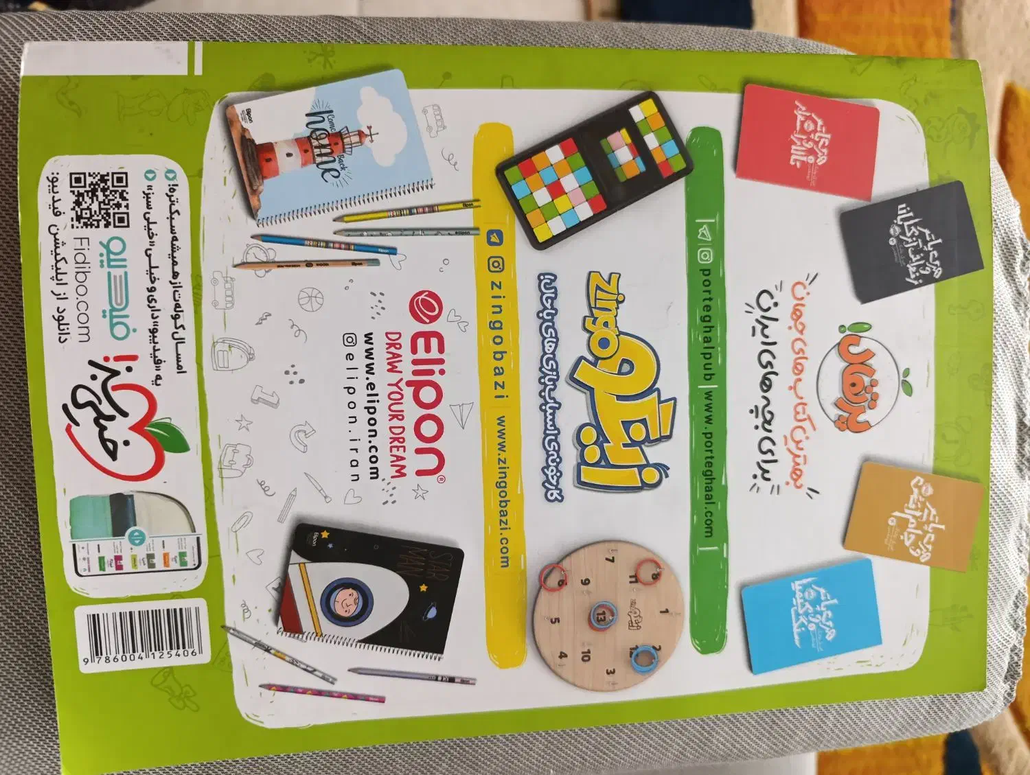 کتاب کار هشتم متوسطه خیلی‌سبز|کتاب و مجله آموزشی|سقز, |دیوار