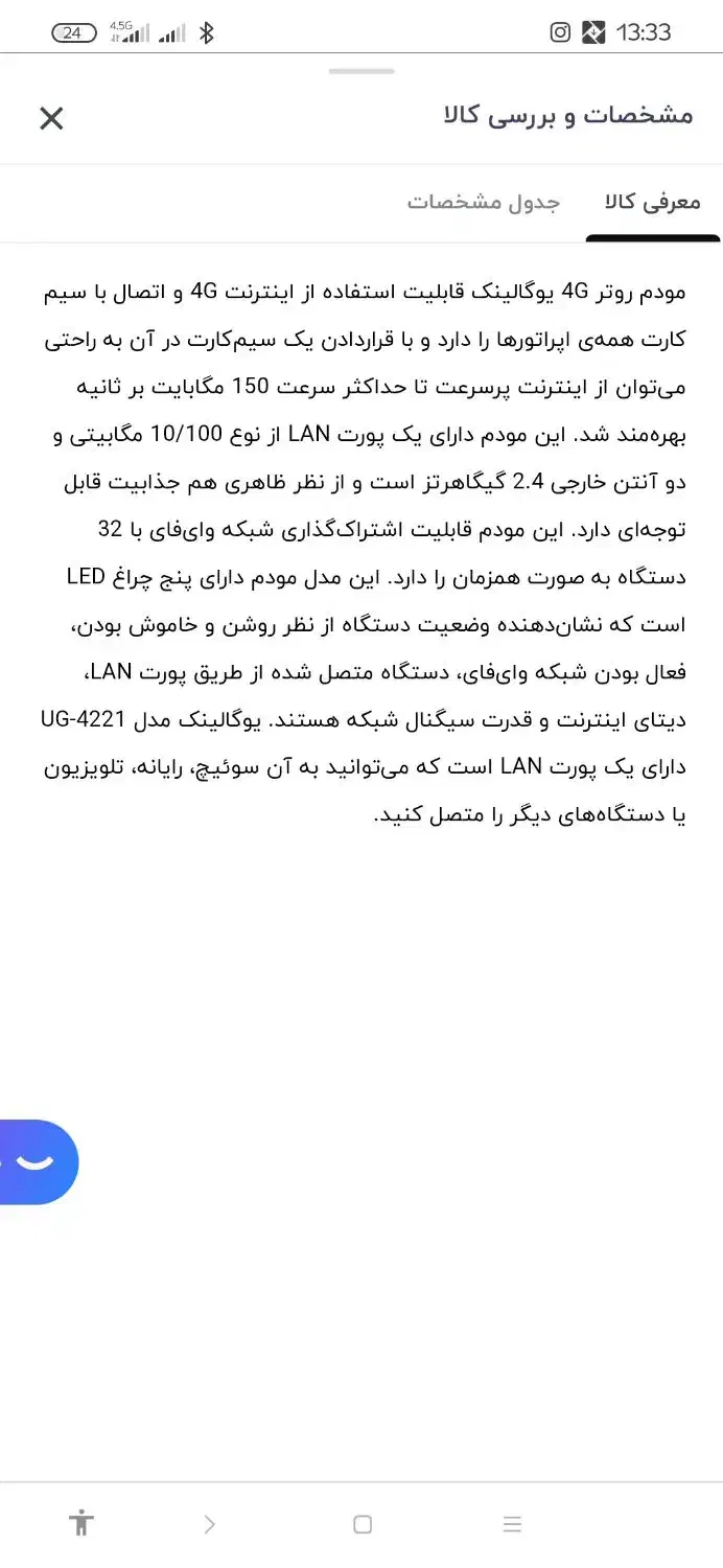 مودم یورگالینک4G|مودم و تجهیزات شبکه|تبریز, |دیوار