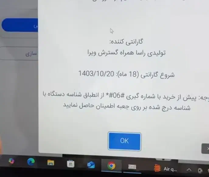 سامسونگ s24 الترا|موبایل|قم, آزادگان|دیوار