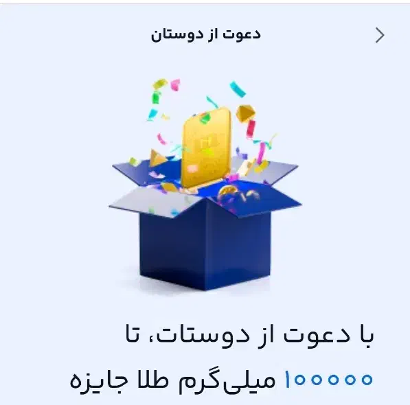 میلی|کارت هدیه و تخفیف|ارومیه, |دیوار