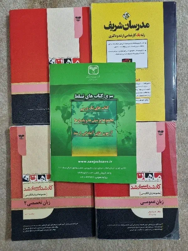 پک کامل ارشد کنکور زبان انگلیسی|کتاب و مجله آموزشی|بندر ماهشهر, |دیوار