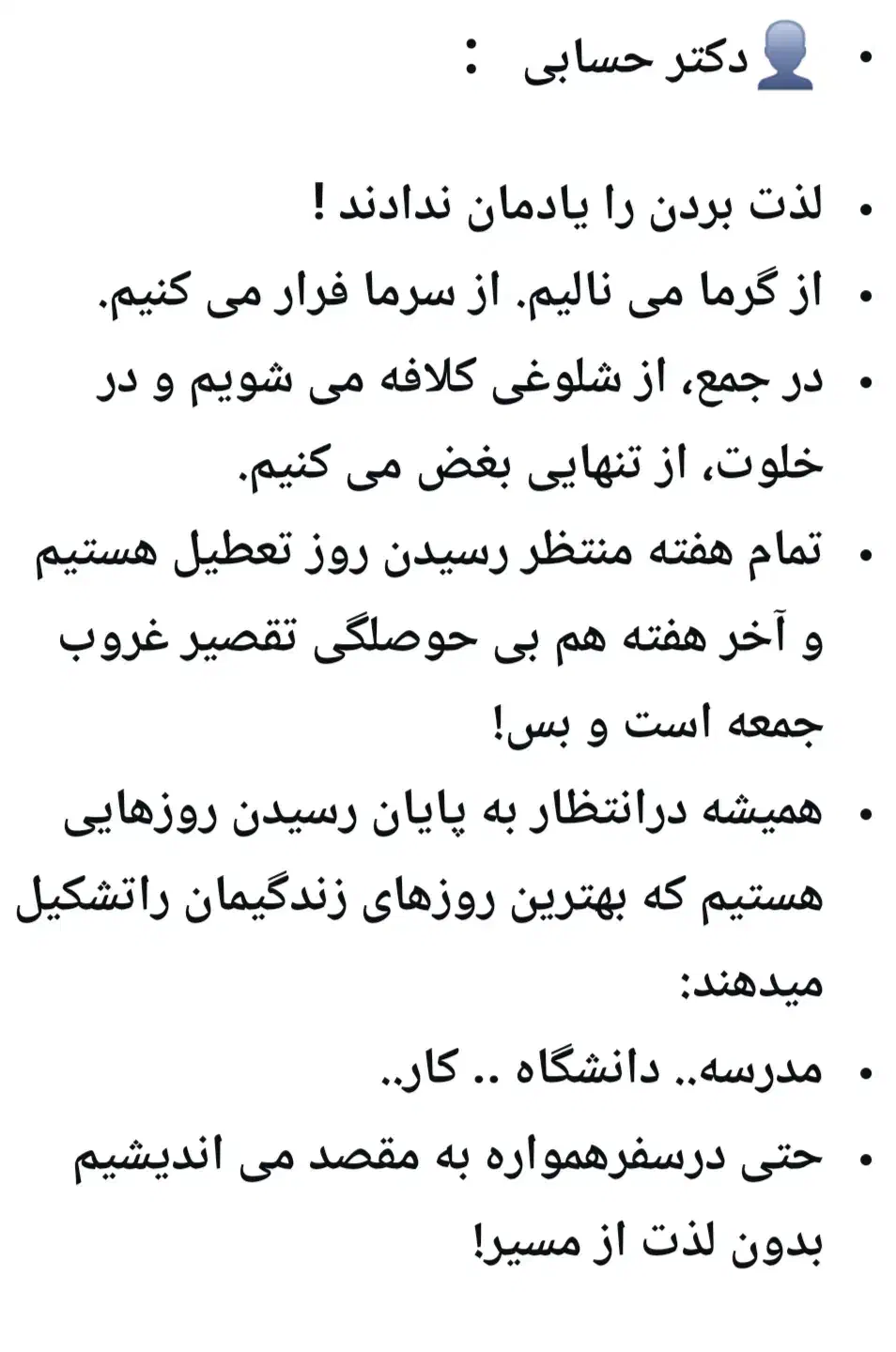 سپاسگزاری|فعالیت داوطلبانه|شیراز, فضل‌آباد|دیوار
