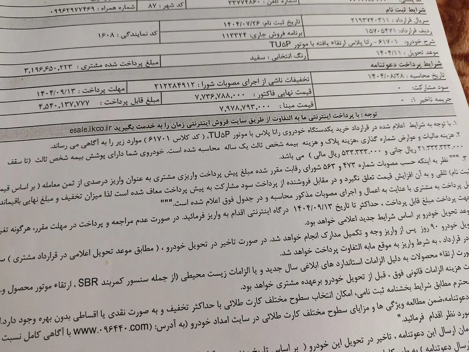 رانا پلاس موتور ارتقا یافته tup5|خودرو سواری و وانت|سنندج, |دیوار