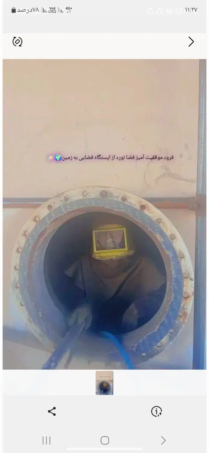 اجرای سندبلاست ورنگهای اپوکسی|خدمات پیشه و مهارت|قرچک, شهرک طلائیه|دیوار