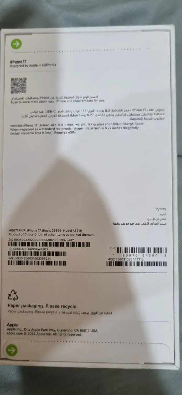 آیفون 17 normal H/A|موبایل|شیبکوه (هرمزگان), |دیوار