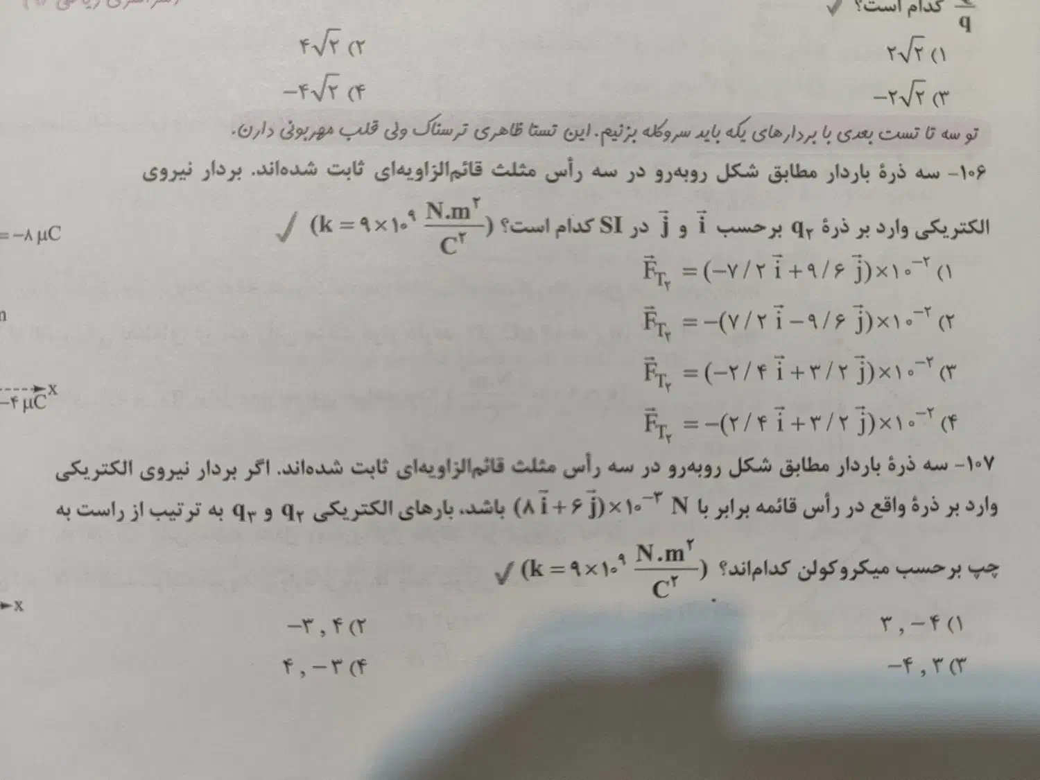 کتاب حسابان و فیزیک گاج و خیلی سبز یازدهم|کتاب و مجله آموزشی|قم, نوبهار|دیوار