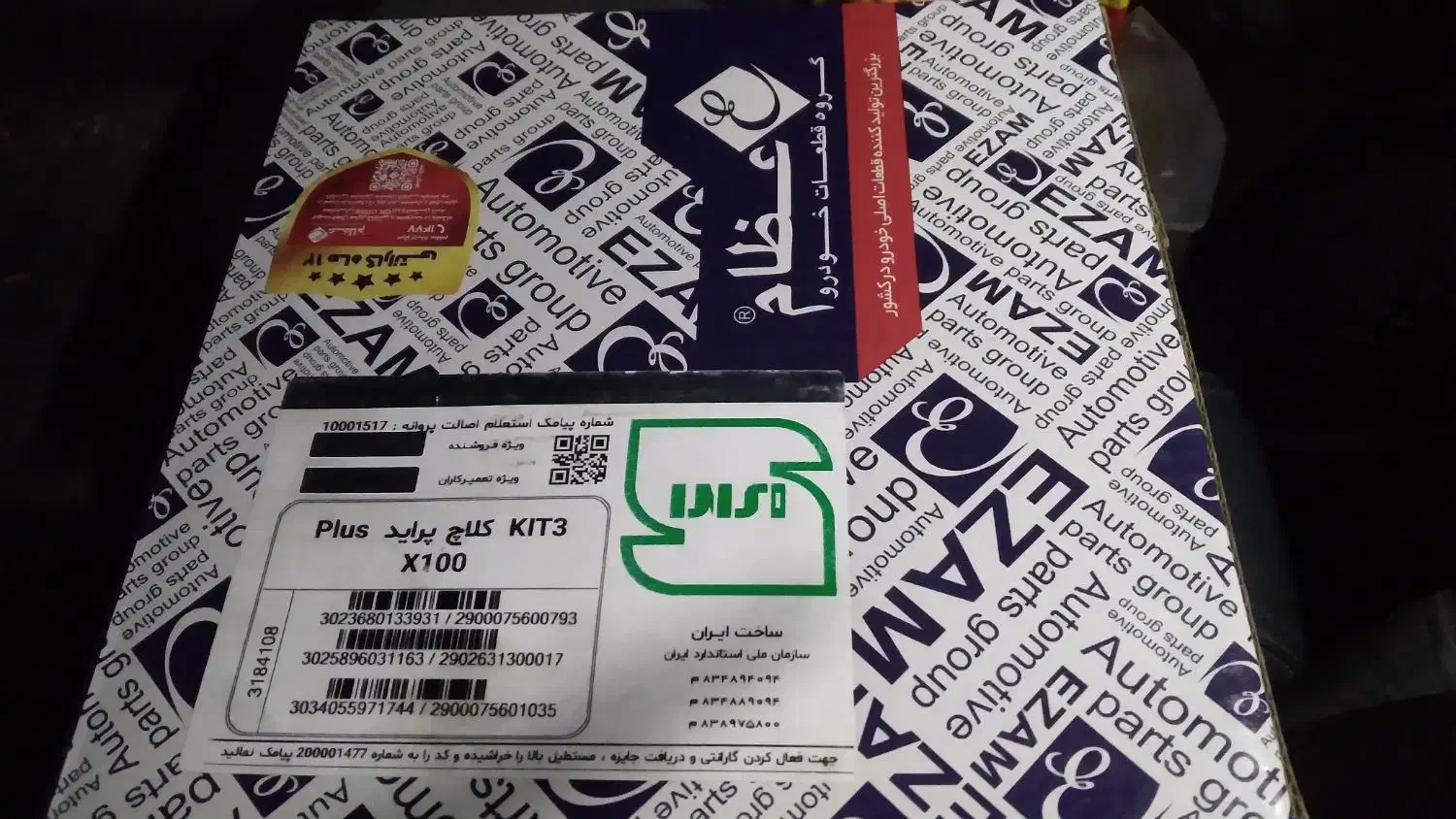 دیسک و صفحه|قطعات یدکی و لوازم جانبی|بجنورد, |دیوار