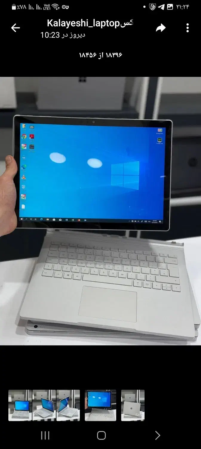 سرفیس|رایانه همراه|بروجرد, |دیوار