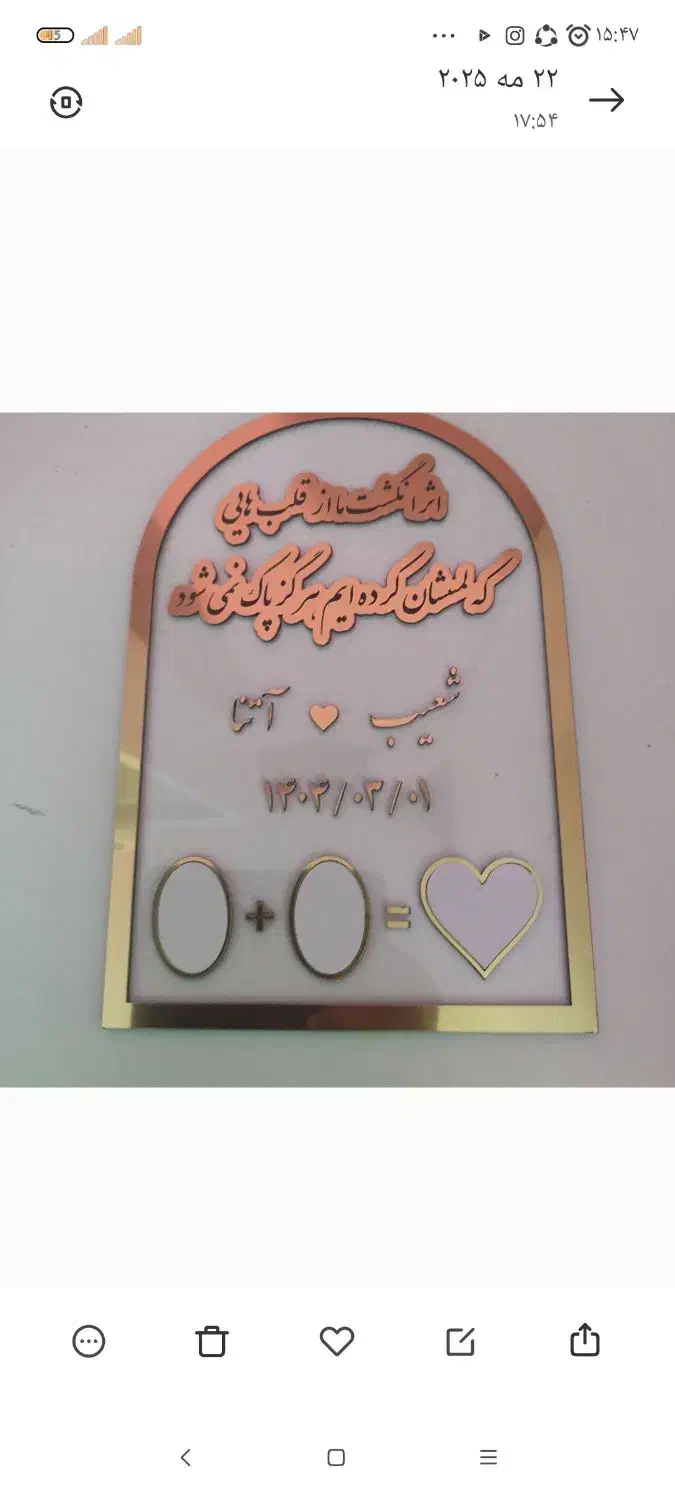 ست بله برون و قاب اثر انگشت|صنایع دستی و سایر لوازم تزئینی|بیرجند, |دیوار