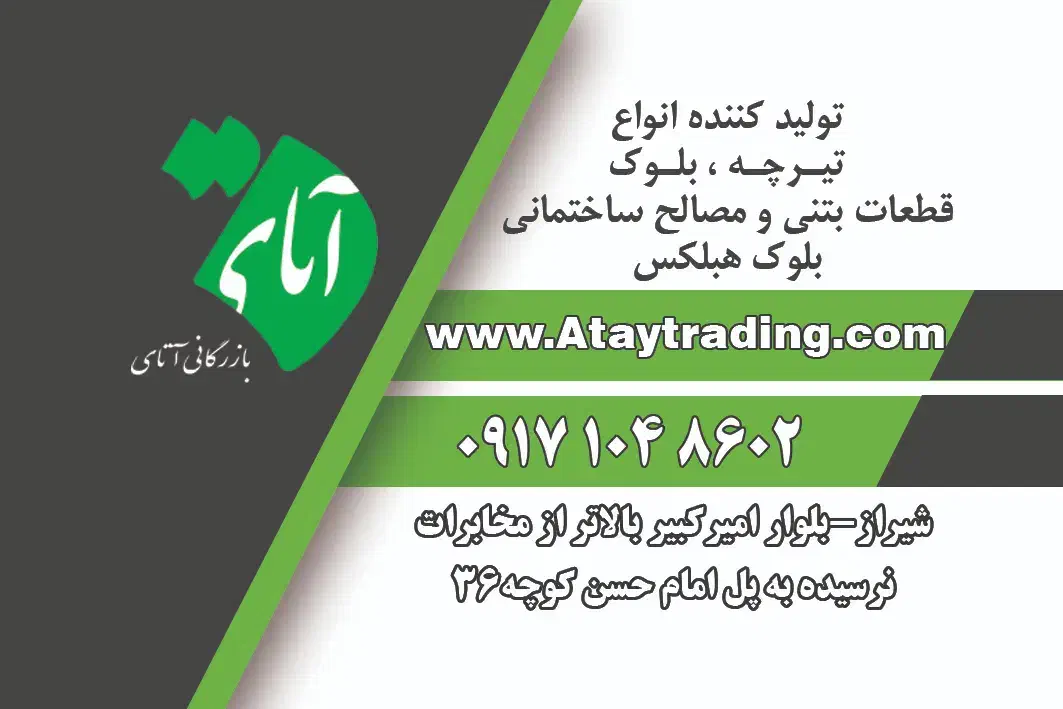 استخدام نیروی ساده جهت امور دفتری در بازرگانی آتای|استخدام اداری و مدیریت|شیراز, گلشن|دیوار