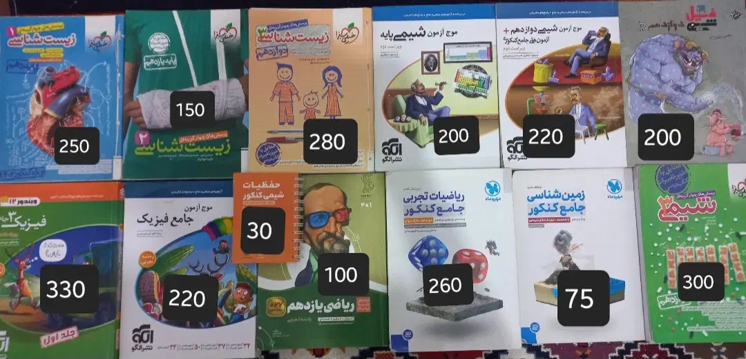 کتاب کنکور رشته تجربی فروشی|کتاب و مجله آموزشی|نکا, |دیوار