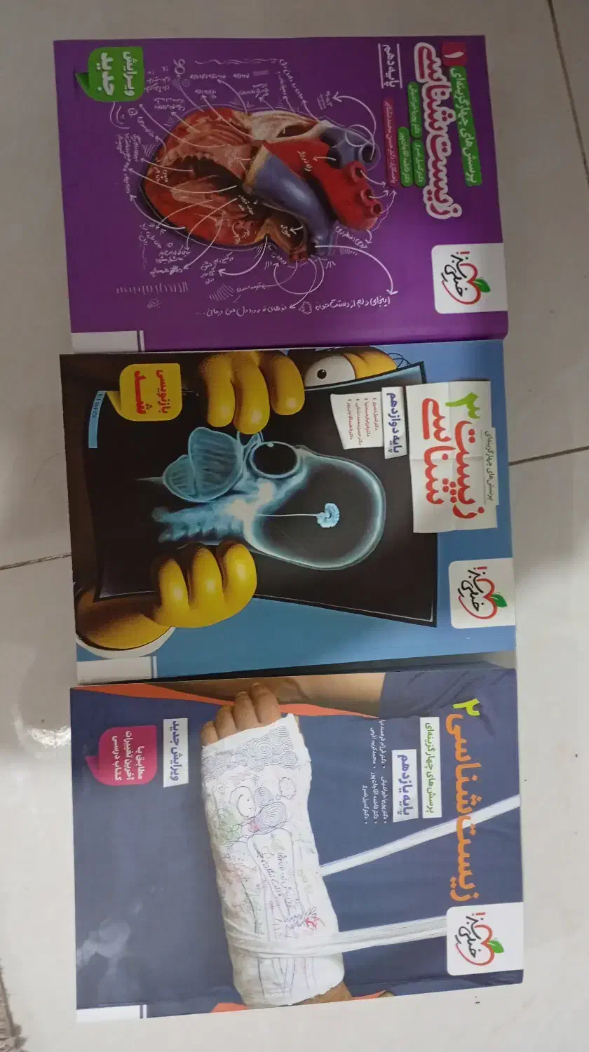 زیست دهم یازدهم دوازدهم خیلی سبز|کتاب و مجله آموزشی|لاهیجان, شیشه گران|دیوار