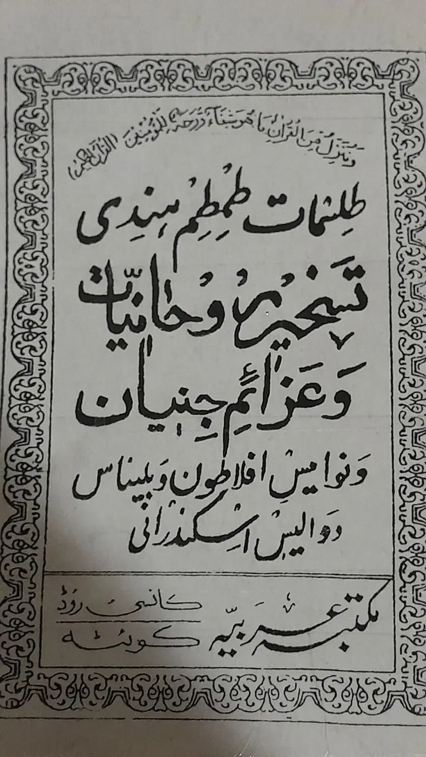 دعا|خدمات پذیرایی، مراسم|مسجد سلیمان, |دیوار