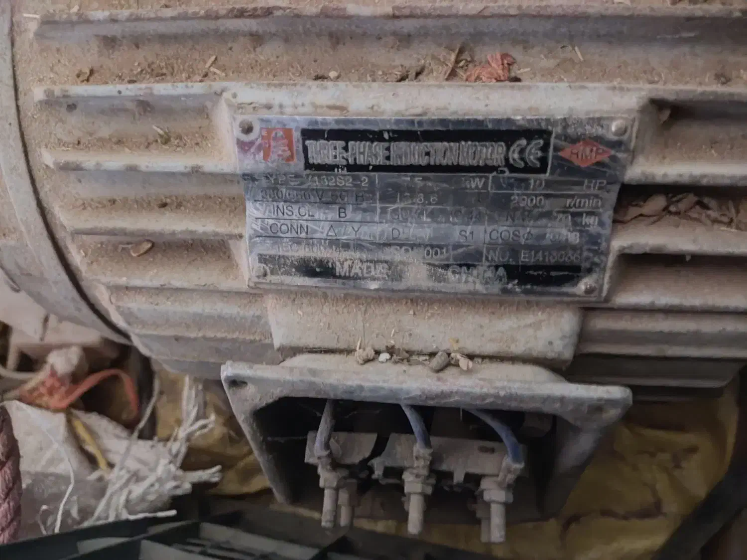 دینام|ماشینآلات صنعتی|سردرود, |دیوار