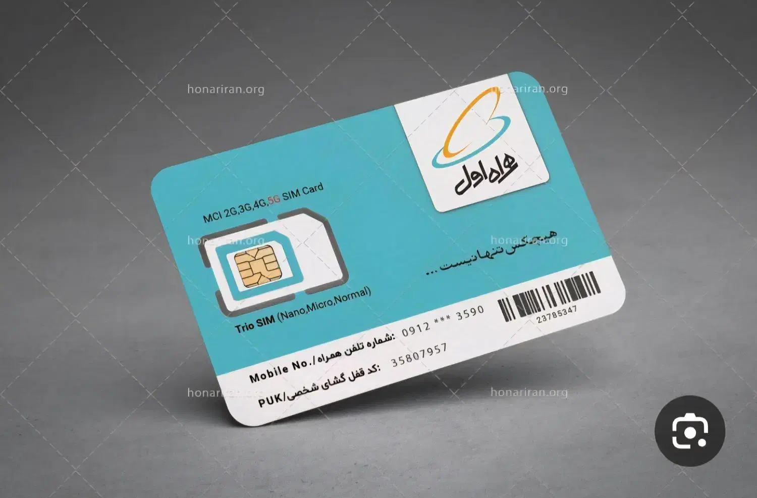 سیمکارت همراه اول|سیمکارت|خمین, |دیوار