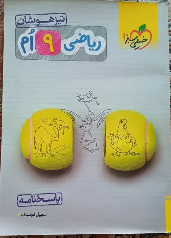 ۳ عدد کتاب کمک آموزشی کاربردی پایه نهم|کتاب و مجله آموزشی|لاهیجان, گلستان|دیوار