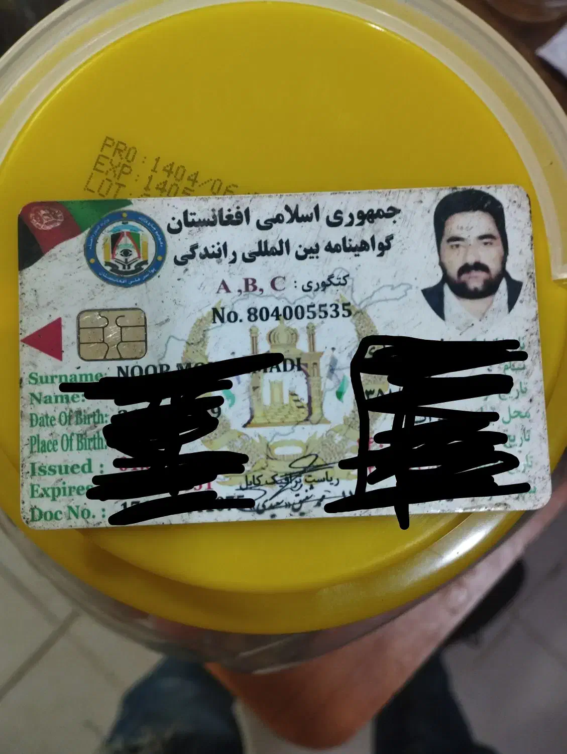 پیداشده|اشیا|مشهد, رده|دیوار