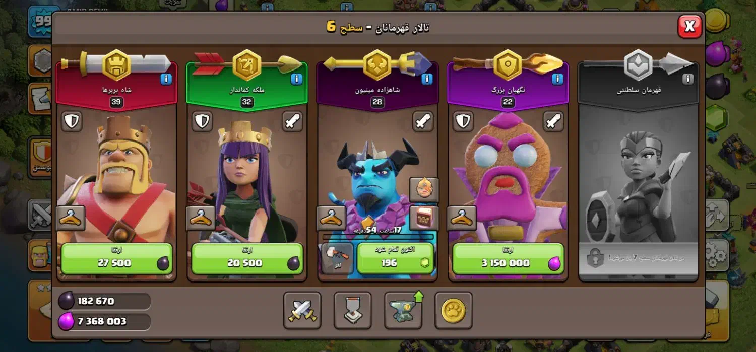 clash اکانت کلش اف کلنگ تان هال ۱۲|کنسول، بازی ویدئویی و آنلاین|تهران, دزاشیب|دیوار