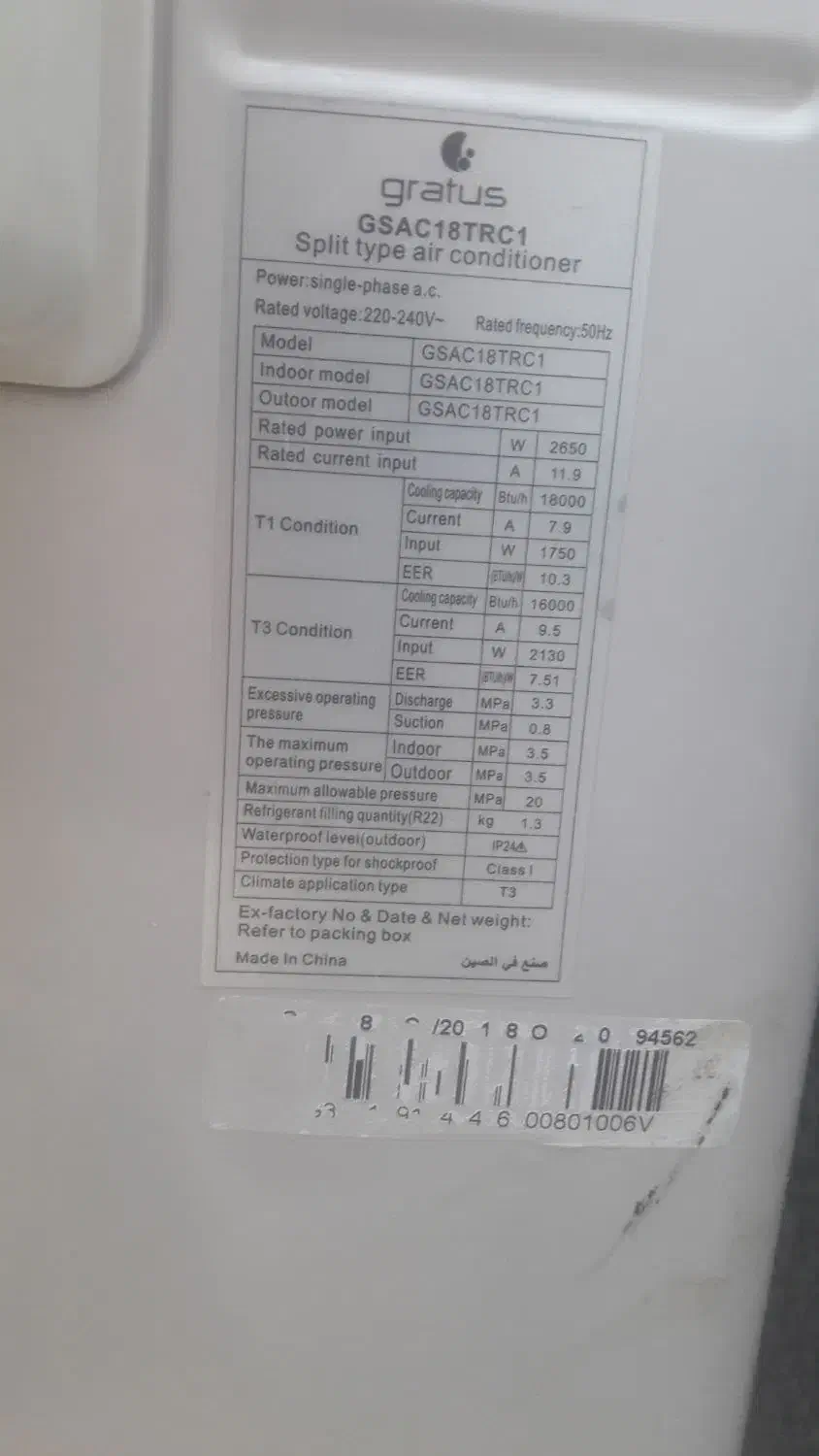 کولر گازی ۱۸|کولر گازی و فنکوئل|شیراز, کوشک میدان|دیوار