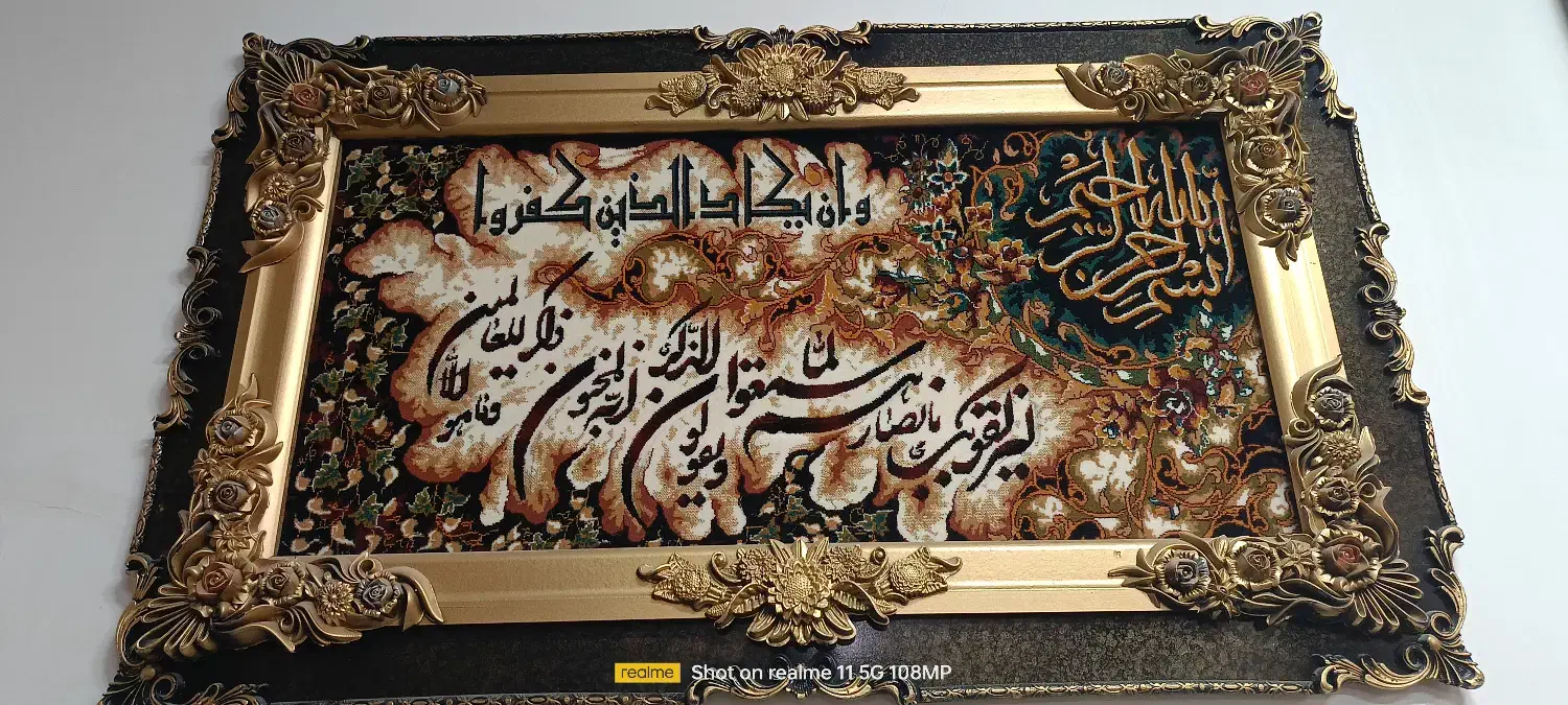 تابلو فرش|تابلو فرش|گناباد, |دیوار