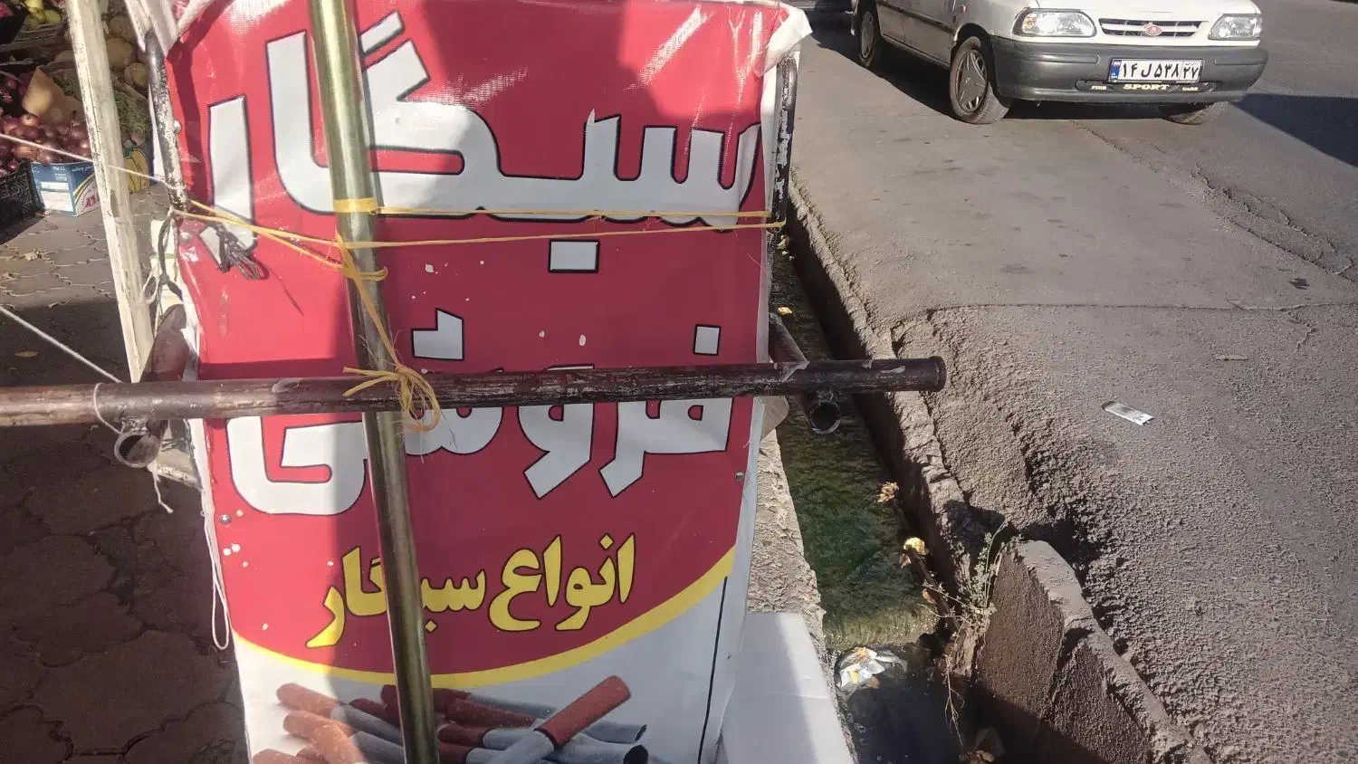 دکی سیگار|فروشگاه و مغازه|شاهین دژ, |دیوار
