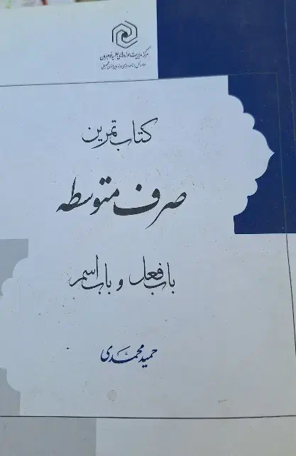 کتاب|کتاب و مجله مذهبی|لنجان, |دیوار