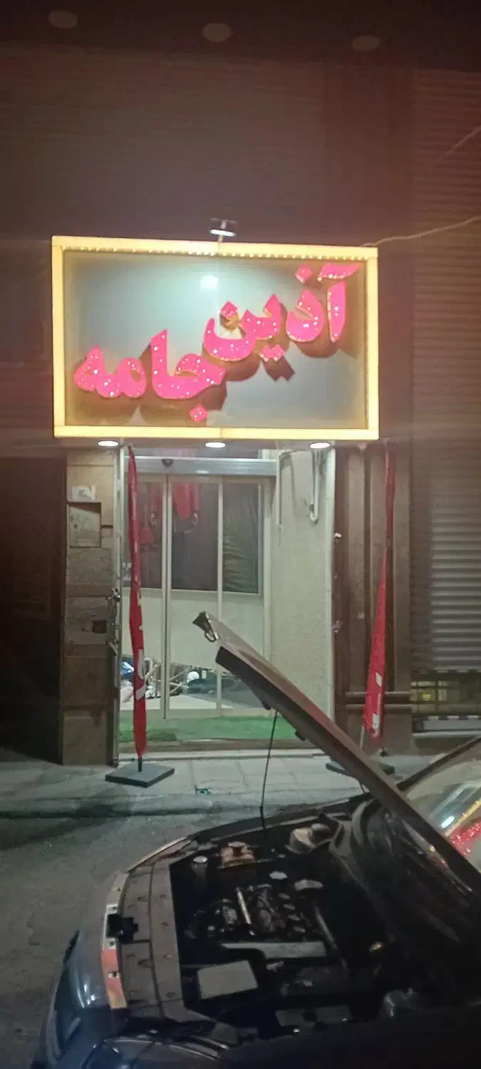 فروشنده خانم|استخدام خدمات فروشگاه و رستوران|کرج, شهرک فهمیده|دیوار
