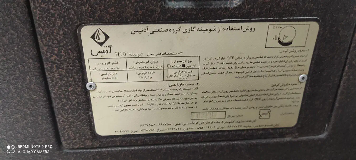 بخاری گازی|بخاری، هیتر، شومینه|شاهینشهر, شهرک میلاد|دیوار