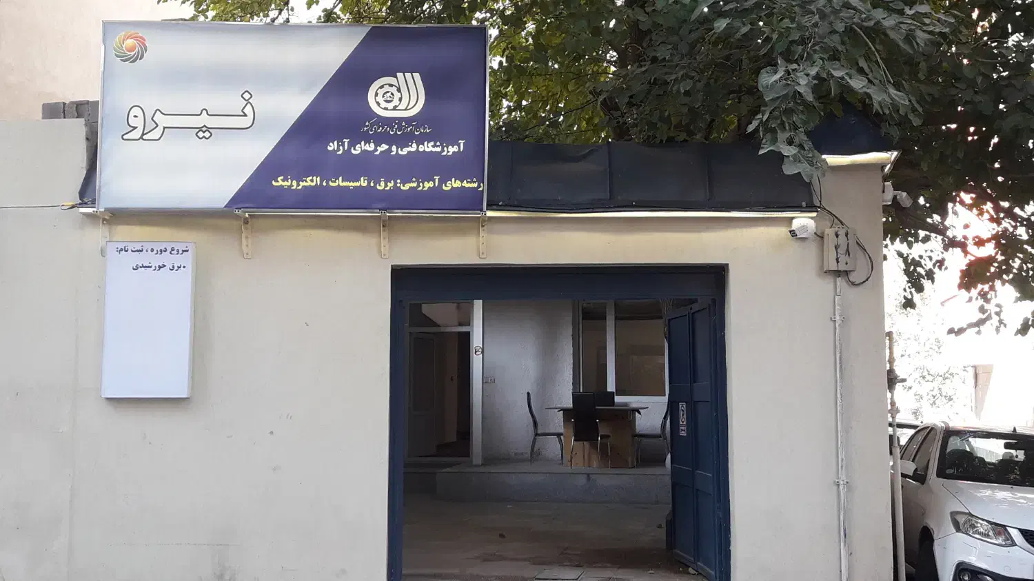 دوره انرژی خورشیدی|خدمات آموزشی|همدان, |دیوار