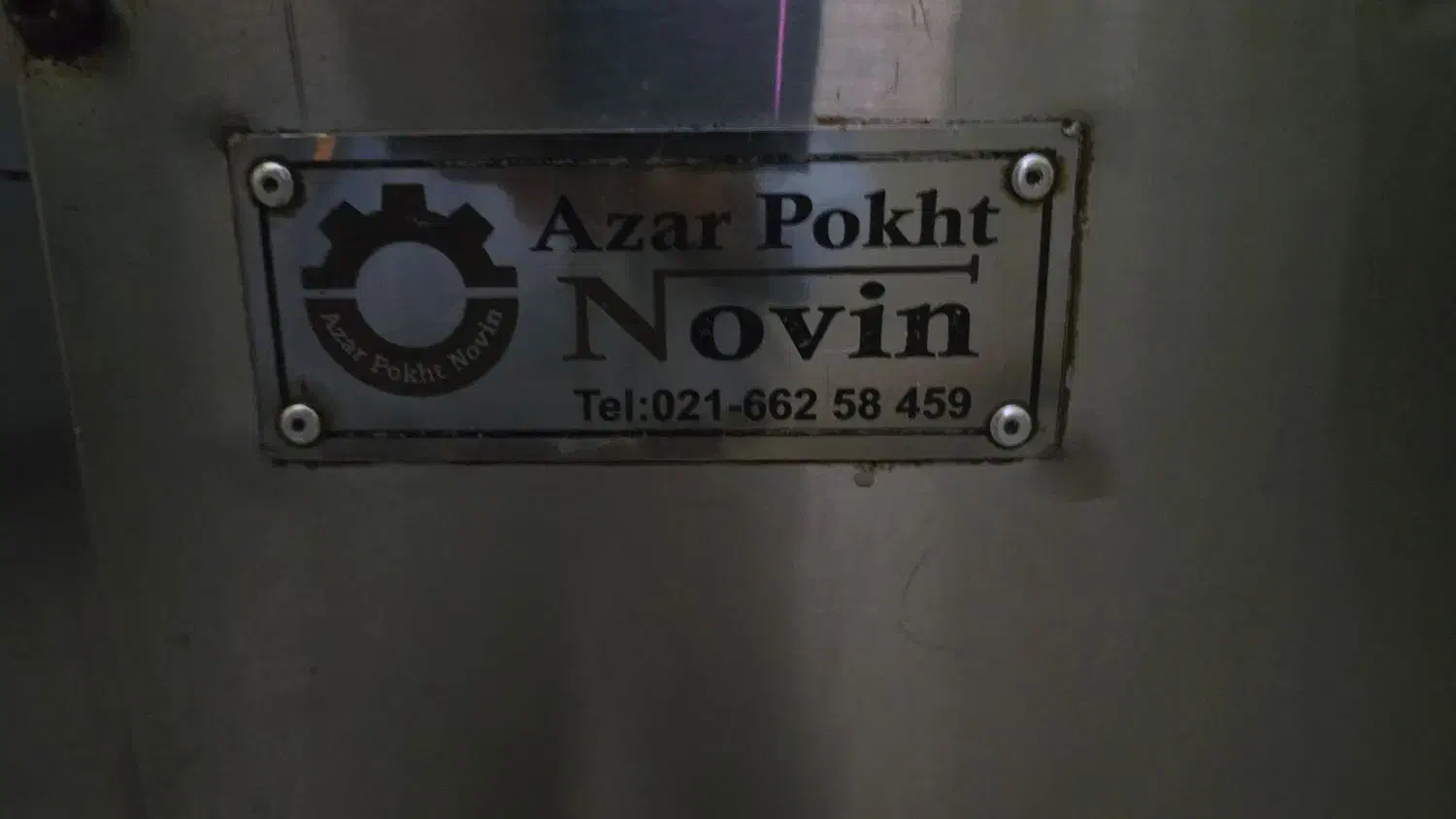 فر ریلی ۳۰۴۰s آذر پخت نوین موتور پایین|کافی‌شاپ و رستوران|تهران, شهرک کوهسار|دیوار