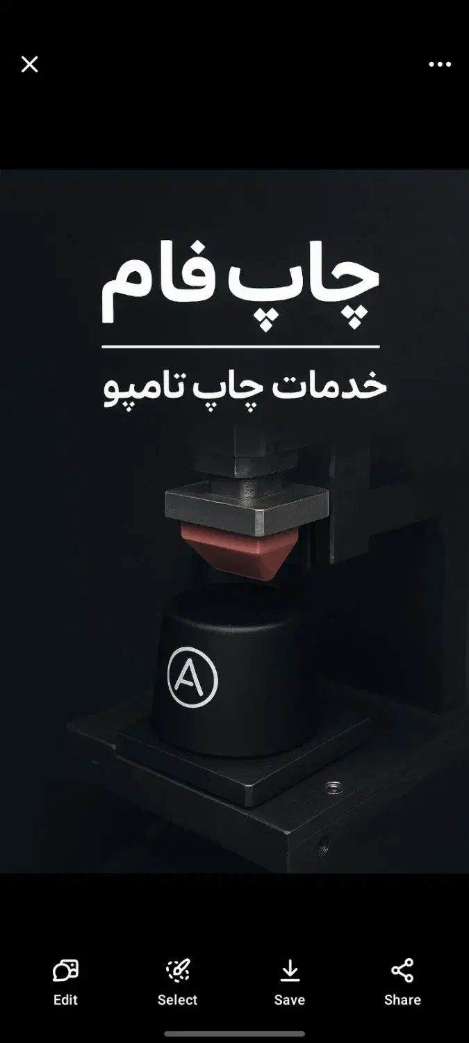 خدمات چاپ تامپو|خدمات رایانه‌ای و موبایل|کرج, گلدشت|دیوار