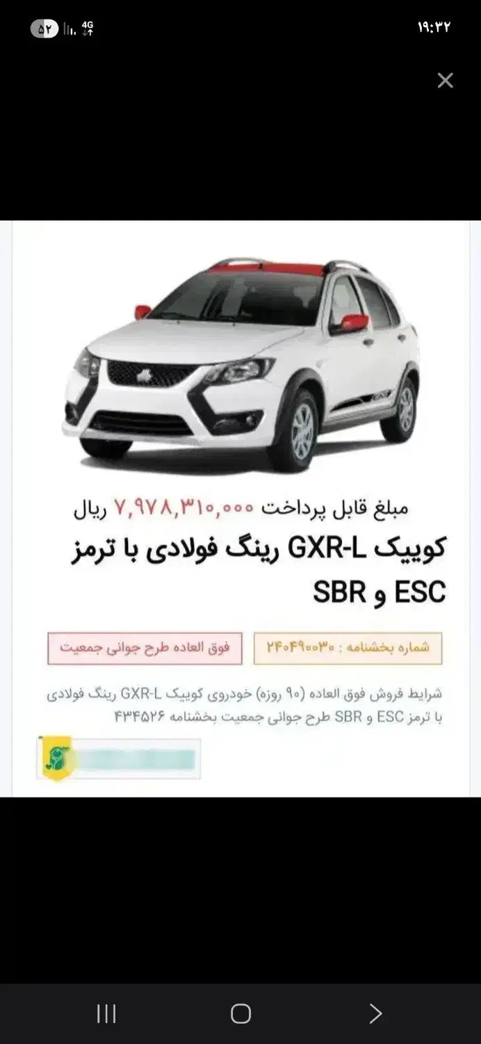 حواله کوییک|خودرو سواری و وانت|اهواز, کوی سعدی|دیوار