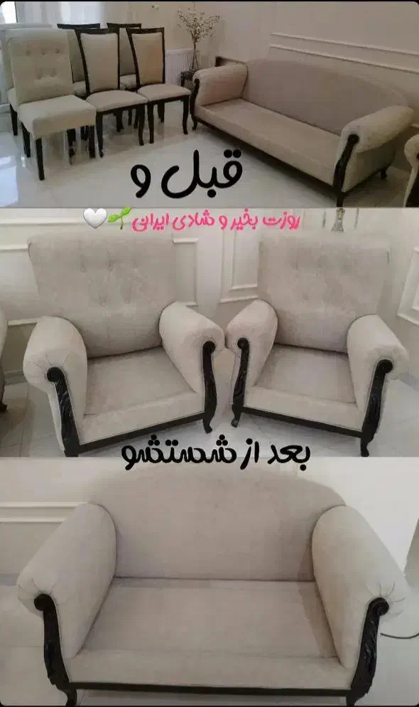 مبل شویی چالوس|خدمات نظافت|مرزنآباد, |دیوار