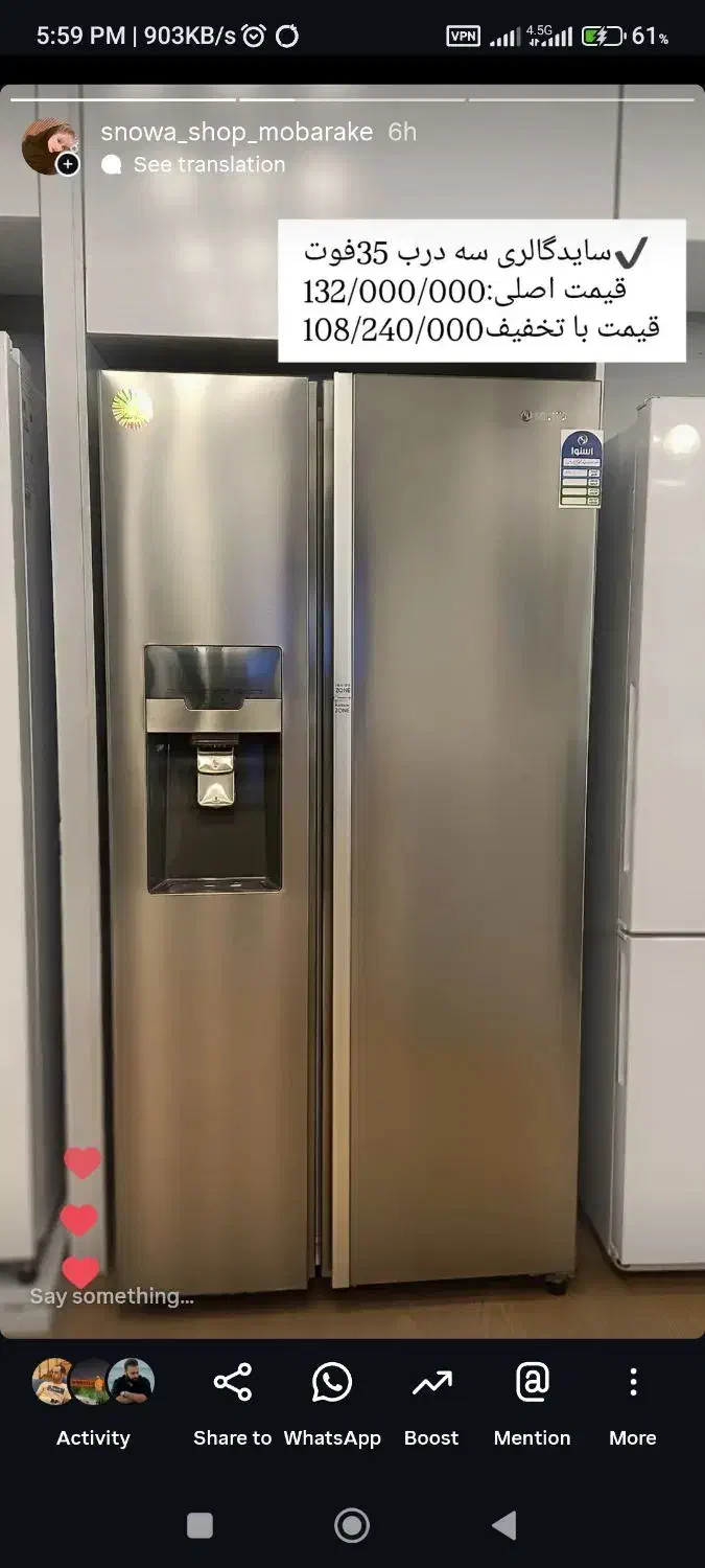 سایدبای سایدهای اسنوارا 12ماهه بدون کارمزدبخرید|یخچال و فریزر|مبارکه, |دیوار