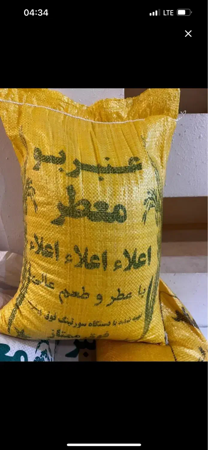برنج عنبربو|خوردنی و آشامیدنی|شوشتر, |دیوار