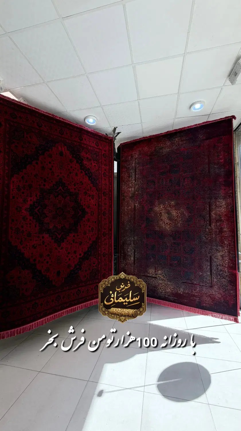 هریس لاکی|فرش|زنجان, |دیوار