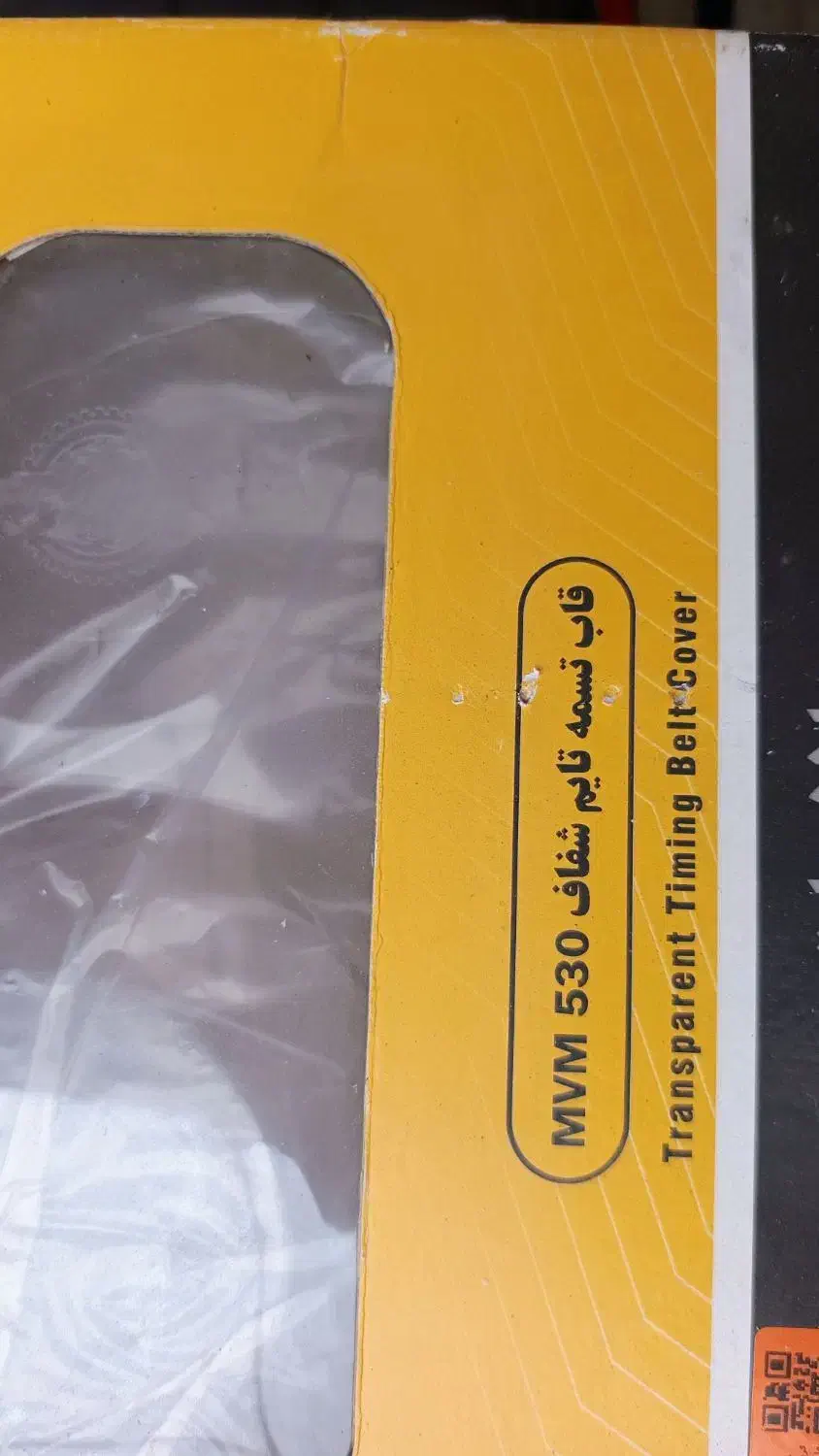 تعدادی چراغ و لوازم خودرو mvm530 و سمند|قطعات یدکی و لوازم جانبی|مهاجران, |دیوار