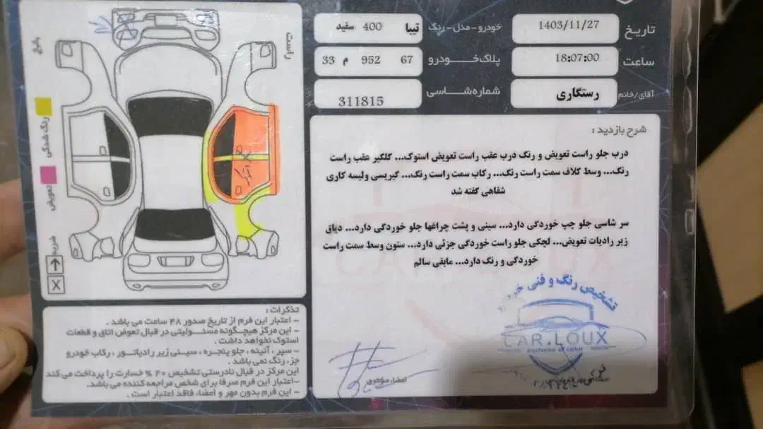 تیبا 2 (هاچبک) EX، مدل ۱۴۰۰|خودرو سواری و وانت|نجف‌آباد, فردوسی شمالی|دیوار