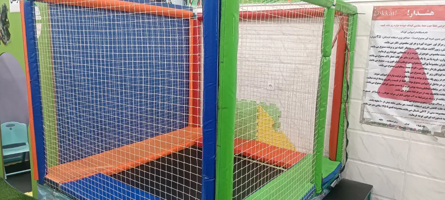 ترامبولین تخته ای|اسباببازی|اشنویه, |دیوار