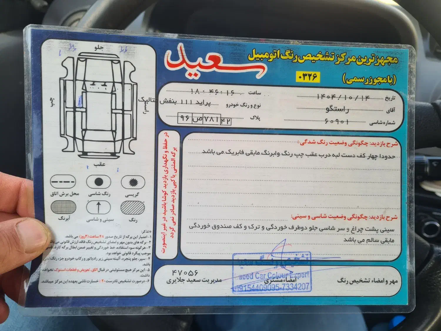 پراید۱۱۱sx|خودرو سواری و وانت|مشهد, عبادی|دیوار