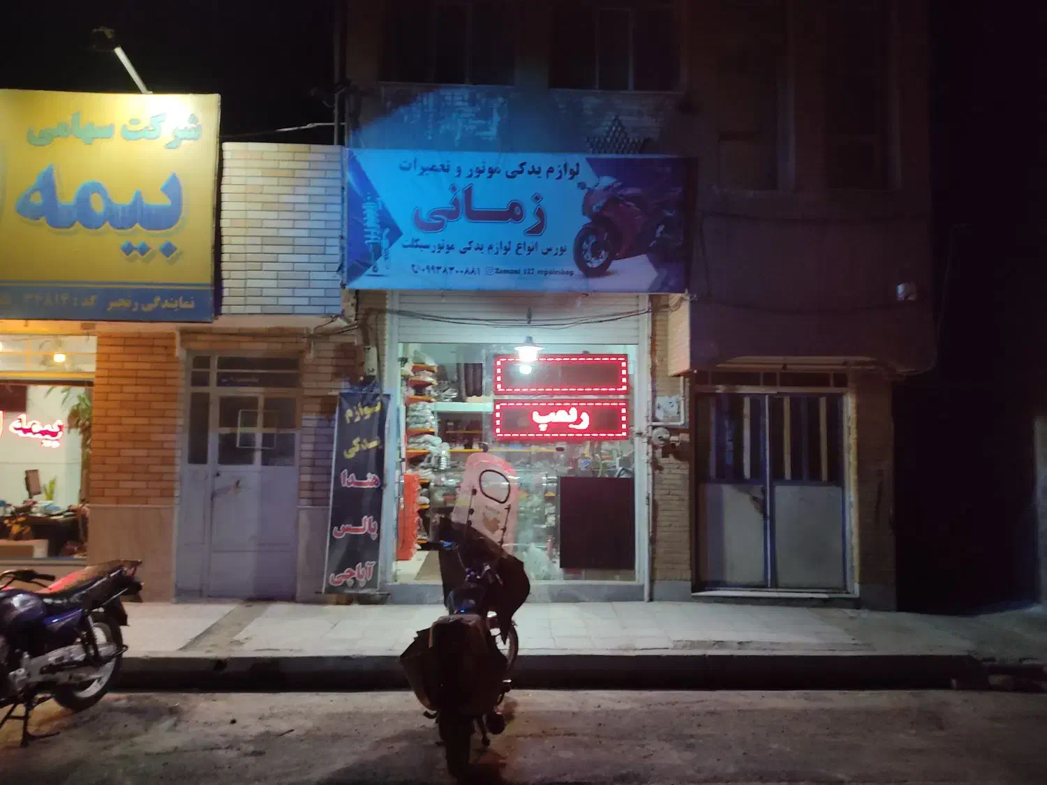 تعمیرگاه موتورسیکلت|خدمات موتور و ماشین|قم, شهر قائم|دیوار